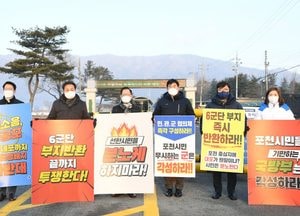 포천시, 6군단 부지 매입 의사 ‘국방부 공문’...2달 동안 공개 안 해