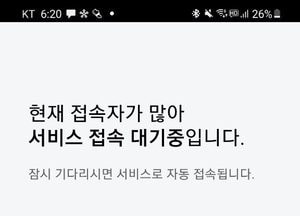 올해 마지막 충전 혜택 보자? 경기지역화폐 앱 접속, 한때 2분 소요