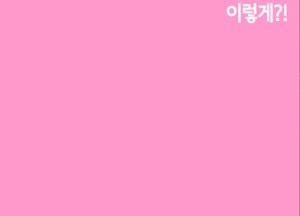 이렇게?!