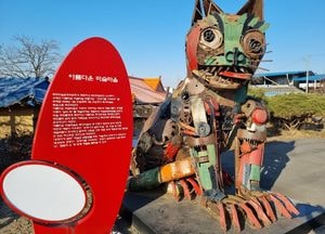 호랑이가 지켜준다...안성 복거마을에 설치된 ‘호랑이 조형물’