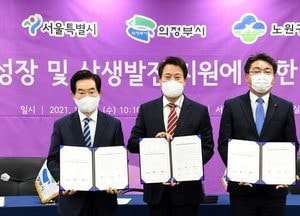 野 의정부시의원들 "의정부시장은 도봉면허시험장 이전 협약 철회하라"