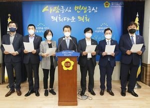 경기도의회 민주당 “기재부, 지방교육재정교부금 삭감 철회 촉구”