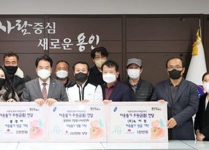 용인 ‘2022 사랑의 열차 이어달리기’ 나눔 동참 이어져