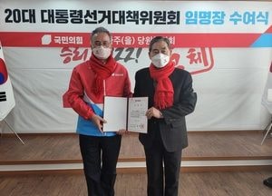 국힘 파주시乙 당협委, ‘선대위’ 발족···임명장 수여식 갖고 ‘대선 승리’ 다짐