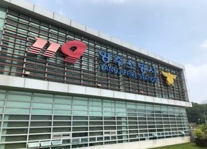 양주소방, 소방법규 위반사범 16건 적발...과태료부과 54건