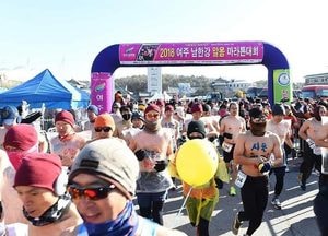 ‘굿바이 코로나, 2022 여주 새해 알몸마라톤대회’ 열린다