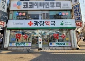곽상욱, 시민건강 챙겨줄 ‘오산시 공공심야약국 1호’ 운영 소식 알려