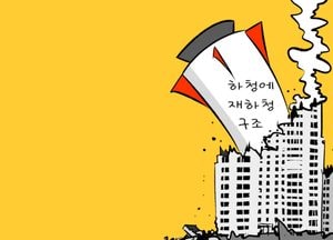 광주광역시 현대산업개발 건물 붕괴...