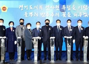 道의회 인사권 독립 비전 선포…"자치분권 새 전기 시작”