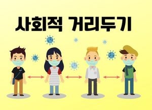 인천 코로나19 신규 확진 424명...“중구 어린이집 확진자 30명”