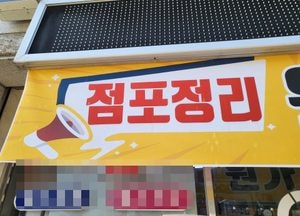코로나 장기화 여파에 "장사 그만둘까"...국내 자영업자 40% 폐업 생각