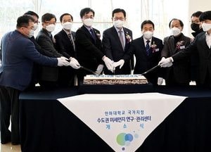 ‘대기질 좋아질까’…수도권 미세먼지 관리센터 인천 송도에 오픈