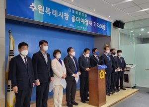 민주당 수원시장 출마예정자 10명 “이재명 승리 위해 ‘원팀’ 뜻 모아”