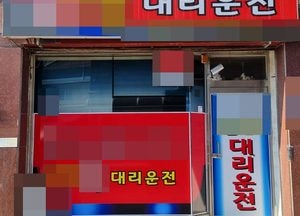 경기지역 대리운전비 평균 50% 이상 올라, 물가 상승과 코로나19 장기화 여파