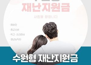 수원시, 특수고용형태 종사자·프리랜서에 긴급 재난지원금 50만원 지급