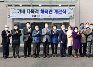 화성시, 농구장·배구장 갖춘 ‘기배 다목적체육관’ 개관