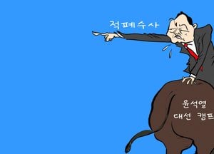 거꾸로 가는 대선운동?!