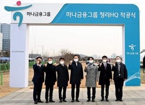 박남춘, 인천기업들과 시너지 효과 기대 “하나금융그룹, 인천시대 문 활짝”