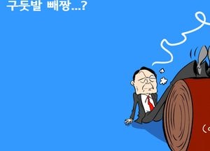 구둣발 배짱...?