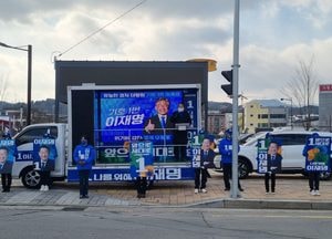 이철휘 지역위원장, 능력있고 책임 강한 이재명 후보 당선시켜야