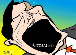 춘몽?!