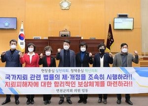 연천군의회 “지뢰 사고 피해자 지원 법률 제·개정 촉구” 결의안 채택