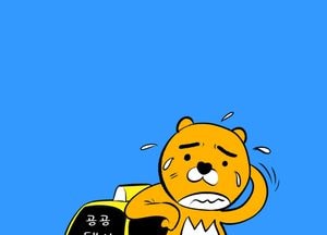 공공택시