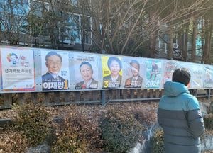 [포토] 긴 제20대 대선 벽보···누가 나왔나