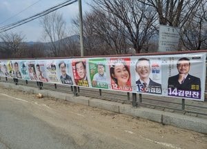 강풍에 대선 후보 벽보 뜯겨…이를 본 행인이 '훼손했다' 신고
