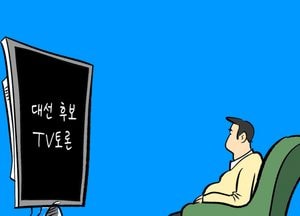 대선 TV토론 어느 후보가...?!