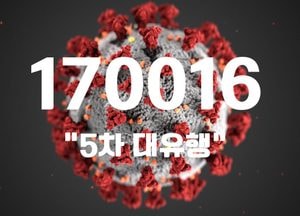 코로나19 신규 확진자 17만16명...“일주일간 일평균 11만782명 발생”