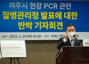 “뒤쳐지는 질병관리청 방역 행정 혁신하라”…이항진 여주시장, 현장 PCR 관련 기자회견