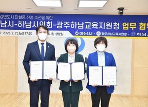 하남 미사 '단설중' 신설, 가속페달…부지 확보