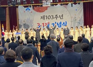 “대한독립 만세…양평은 의병의 고장”…양평군, 제103회 3.1절 기념식