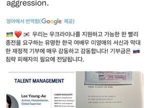 이영애 “전쟁 멈추고 평화 정착 소원” 우크라 국민 위해 1억 기부
