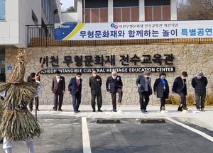 무형문화재 보전과 육성 담당..."이천무형문화재 전수교육관 개관"