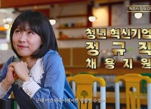 파주시, 차별화된 ‘정책 CF’ 방영 인기