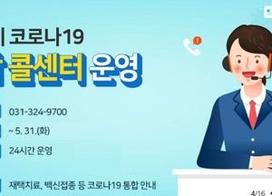 용인시, PCR검사 결과 市 홈피서 확인 가능…확진자 관리시스템 연계