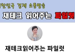 유튜버 ‘재파’ 세종병원에 어린이 심장병 돕기 성금 6천만원 기부