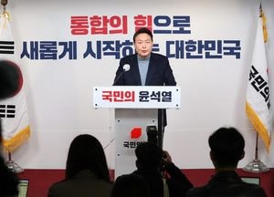 尹인수위, 주요 보직 인수위원 선임···경제1분과·외교안보·사법행정·준비위