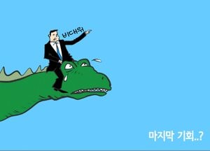 마지막 기회...