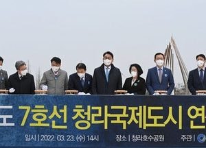 7호선 인천 석남~청라 연장 공사 15년만에 착공…강남까지 77분 소요