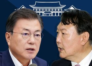 文-尹, 28일 19일 만에 전격 ‘회동’···양측 청와대 상춘재에서 저녁 만찬