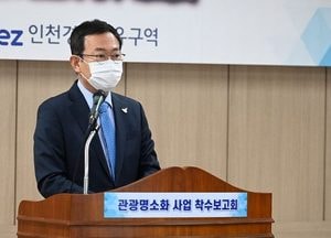 인천경제청, 제3연륙교 개통 맞춰 영종국제도시 관광명소화 ‘시동’