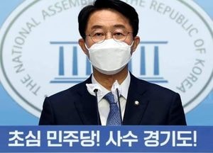 조정식 의원, 경기도지사 출마 선언...‘강한 민주당 만들 것’