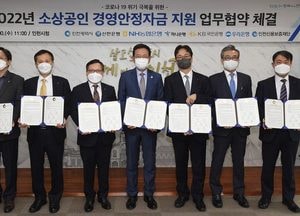 ‘인천 소상공인 살리자’ 무이자 대출 2175억 푼다