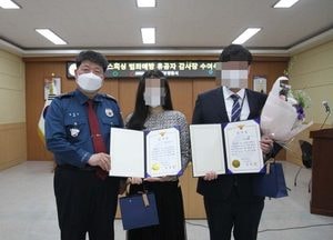 ‘예리한 촉과 순발력’ 보이스피싱 범죄 막아낸 은행직원과 청원경찰