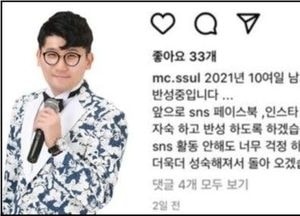 개그맨 출신 트로트 가수 김진혁 음주운전 혐의 ‘벌금 300만원’ 약식 기소