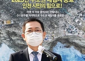 [화요기획] 곳곳 난제·인천 염원 ‘수도권매립지, 2025년 종료 가능할까’