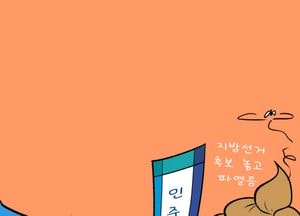 성찰하고 개혁 입법 하라니깐 밥그릇 싸움?!